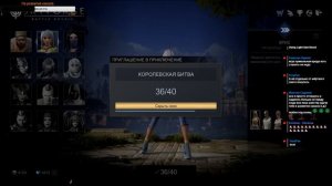 Играем в Королевскую битву Skyforge(Alaster)