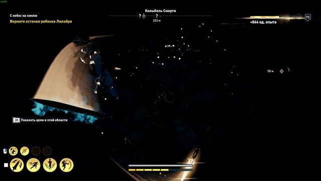Assassin's Creed  Odyssey "Колыбель смерти" и "Отравитель из афин"