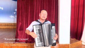 Жаны обондуу ыр || Жакшылыктар эсимде || Түмөнбай Колдошов