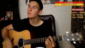Кино - Звезда по имени солнце на гитаре (Кавер от Раиля Арсланова) (1 версия)