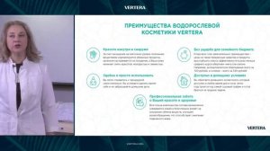 Водорослевое обертывание Мастер класс  проводит врач