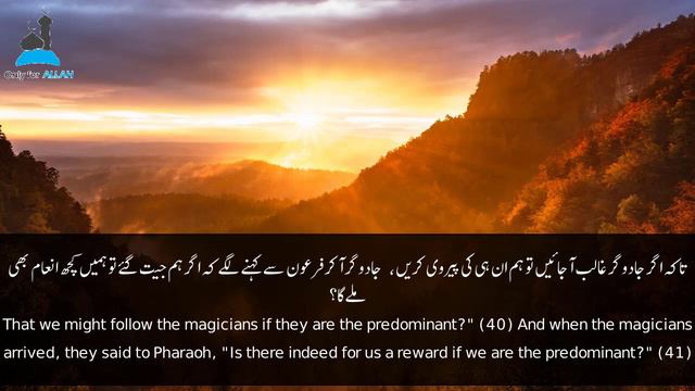 Surah Ash Shu'ara (2) | Sheikh Mansour As-Salimi الشيخ منصور السالمي смотреть онлайн