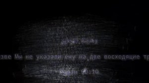 Сура 90 аль-Балад