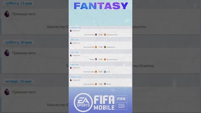 Антони Шанс получить 111 Овра Фентази Игроки  FIFA 23 mobile Fantasy Players