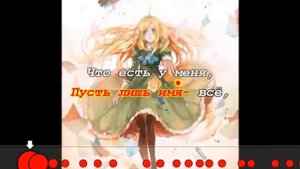 Ib Harmony Team - Figment of the World караОКе на русском под минус