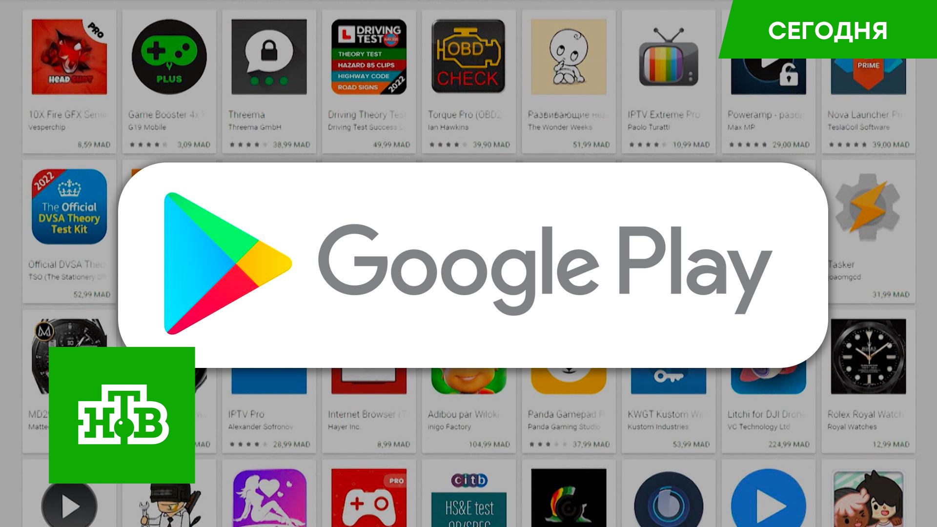 Российским разработчикам запретили загружать и обновлять платные приложения в Google Play
