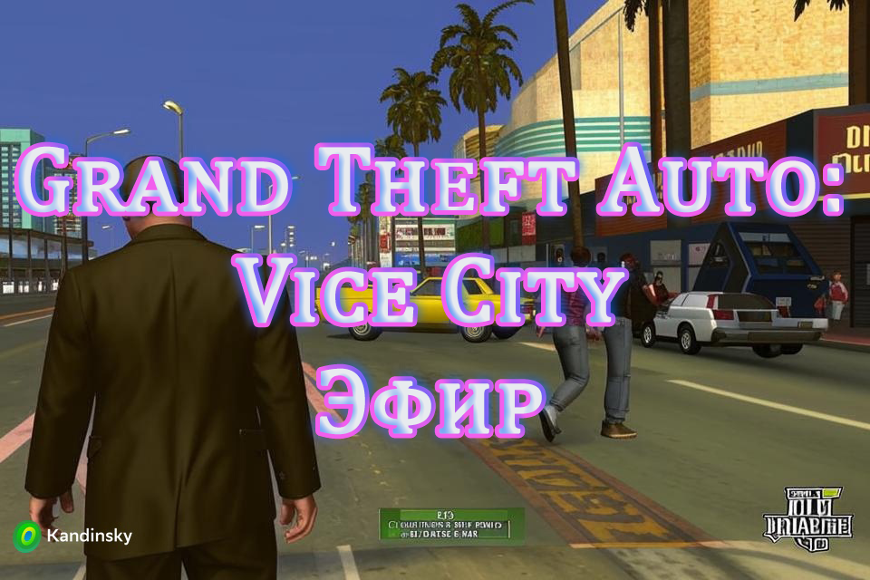 Grand Theft Auto: Vice City