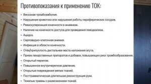 ОККЛЮЗИЯ, или ТОК БФР ТРЕНИНГ. Что такое ограничение кровотока. Что такое статодинамика?