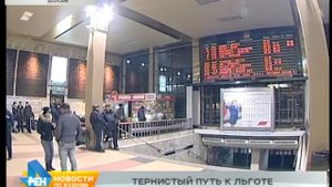 Новые правила получения льготы на проезд в электричке для студентов и школьников