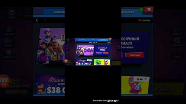 Бравл Старс обучения