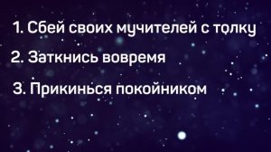 Как разведчиков со всего мира учили переносить боль