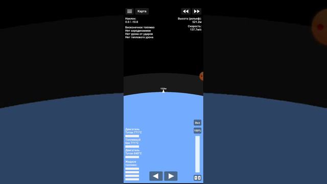Spaceflight simulator. запуск спутника на телефоне *без серий* смотреть онлайн
