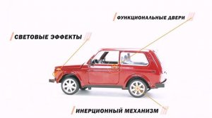 Машина металлическая LADA, Технопарк