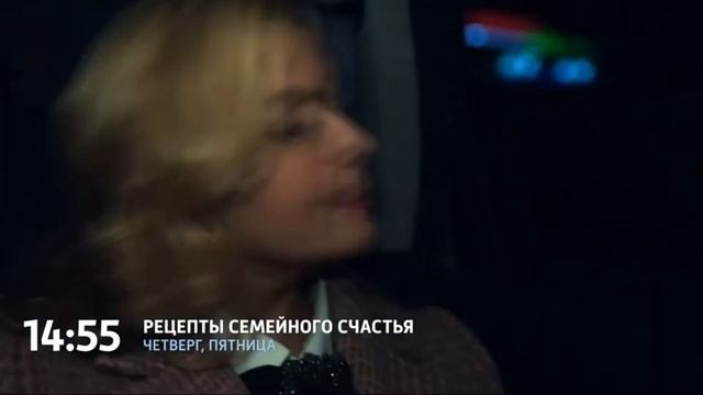 Рецепты семейного счастья (4 серии) 2020 смотреть сериал на канале Россия-1 мелодрама