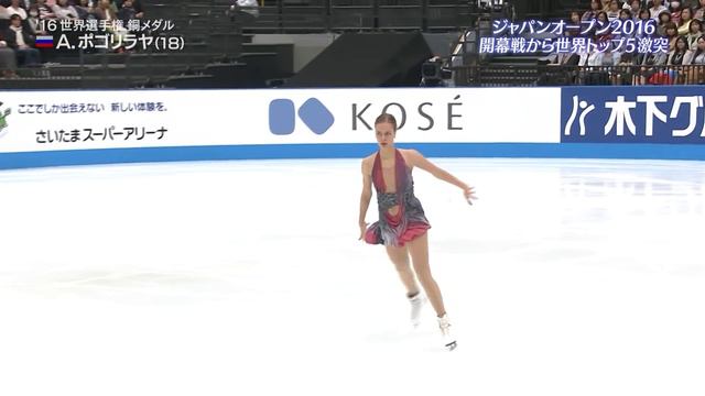 2016 Japan Open - Anna Pogorilaya FS (no commentary)