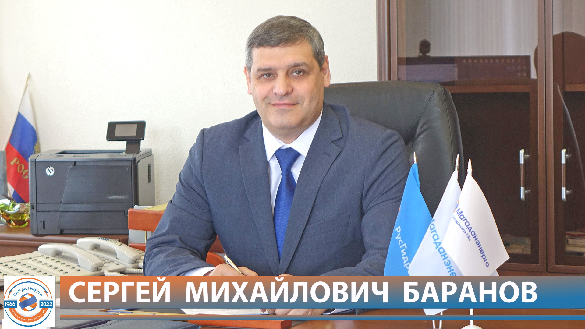 "Прикипел к энергетике" - Сергей Баранов, Магаданская ТЭЦ