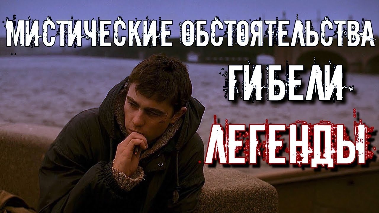 Таинственные обстоятельства. Таинственные обстоятельства. При загадочных обстоятельствах. При загадочных обстоятельствах обложка. Загадочные обстоятельства фото.