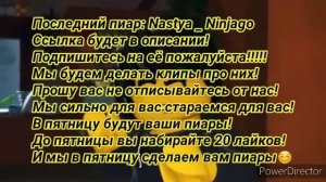 Последний пиар.Ссылка будет в описании! Читать с начало.Для детей.