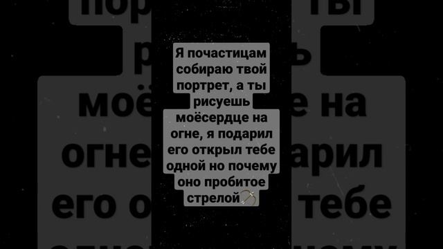 но почему оно пробитое стрелой?