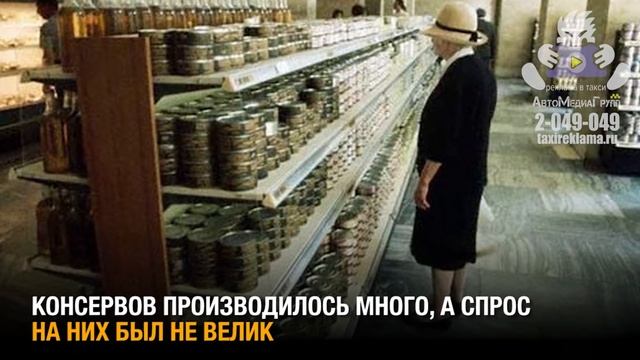 Вирусная реклама консервов