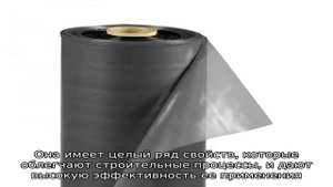 Пленка строительная