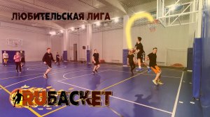 Баскетбол на 2 кольца в зале