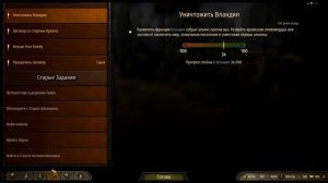 Заговор Арзагоса и Истианы в Mount & Blade II Bannerlord