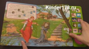 Русские народные сказки "Сестрица Алёнушка и братец Иванушка" Азбукварик. Видео-обзор