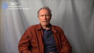 Клинт Иствуд о медитации