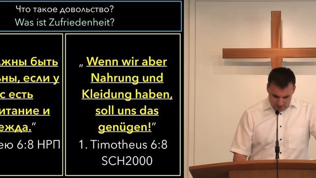 24.09.2023 Праздник Жатвы Тайна Довольного сердца Фил. 4:10-13 смотреть онлайн