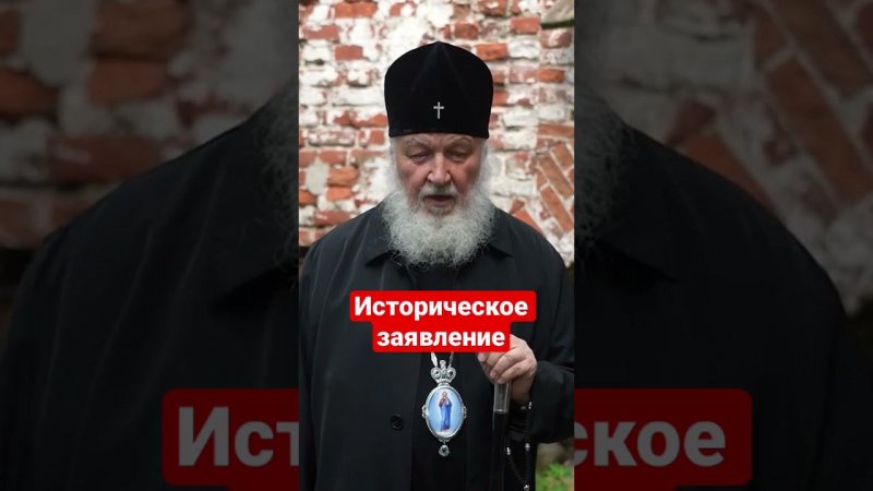 Историческое заявление Патриарха #патриарх #соловки #гонения