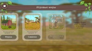 ОБНОВЛЕНИЕ! ГЕПАРД в WILDCRAFT! НОВЫЕ МИСТИКИ и ЛОГОВО