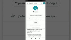 Как поставить аватарку на телефоне