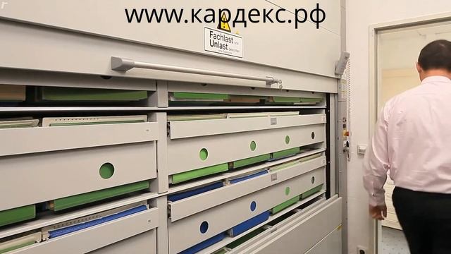 Архивные и офисные стеллажи Kardex Remstar Lektriever (Raiffeisenbank)