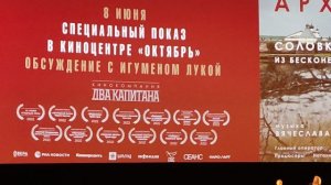 Святой Архипелаг 2023. Прокат в мире. Православие - ?☝️