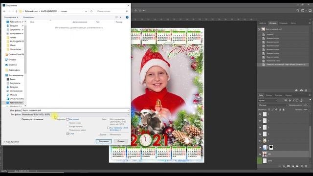 Календарь 2021 за 5 минут-сделай сам!