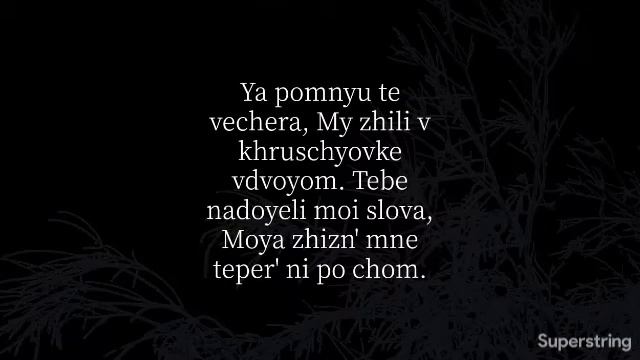 Rauf Faik вечера Evenings Lyrics PronuntiationVideo смотреть онлайн