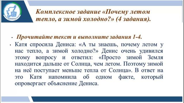 Конструирование учеб заданий и учеб ситуаций, направл на формирование функц грам на уроках географии