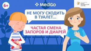 Синдром раздражённого кишечника у детей. Причины, симптомы, лечение