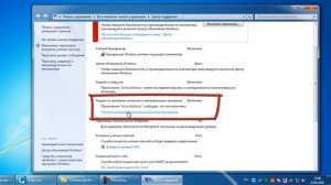 Как Windows 7 отключить или включить защитник Windows Defender