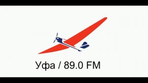 Радио Искатель Уфа, 89 0 FM   Местный рекламный блок 15 12 2022