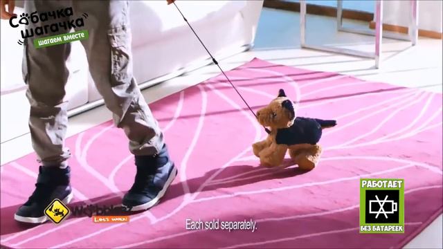 Собачка шагачка «Шагаем вместе». смотреть онлайн