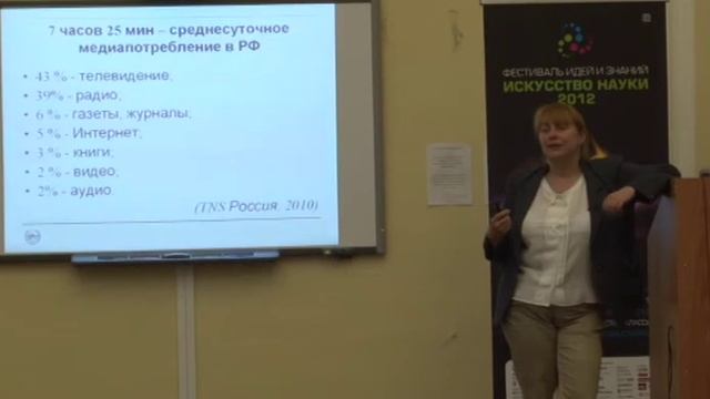 Лекция Елены Вартановой "Введение в "мир" журналистики"