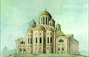Первая на Руси каменная церковь — Десятинная