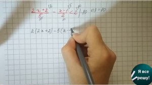 Найдите наименьшее целое решение неравенства. Алгебра 7 класс.