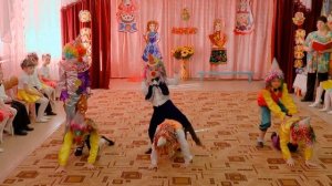 танец веселые клоуны