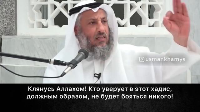 Не унижайся ради мирского!! Шейх Усман аль Хамис смотреть онлайн