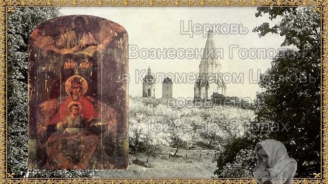 Икона Божией Матери Державная