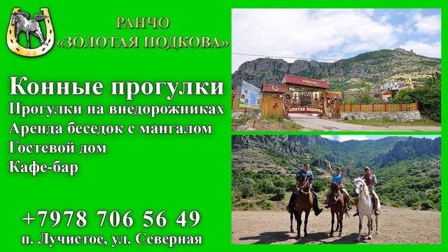 РА Реклама-мама: ролик для конного клуба Золотая подкова смотреть онлайн
