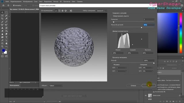 Урок 7 – Материалы, Текстуры и Шейдеры в Unity смотреть онлайн